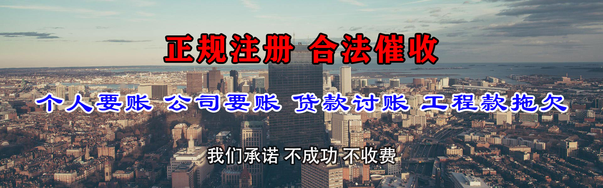 梁子湖要债公司